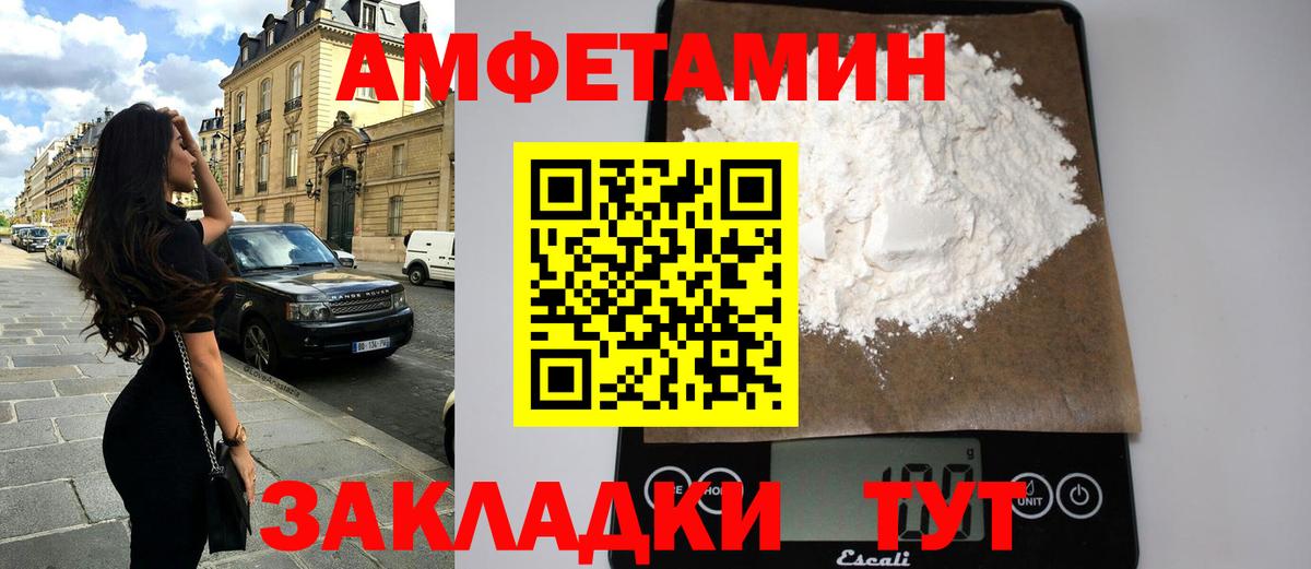 Amphetamine Premium Уварово