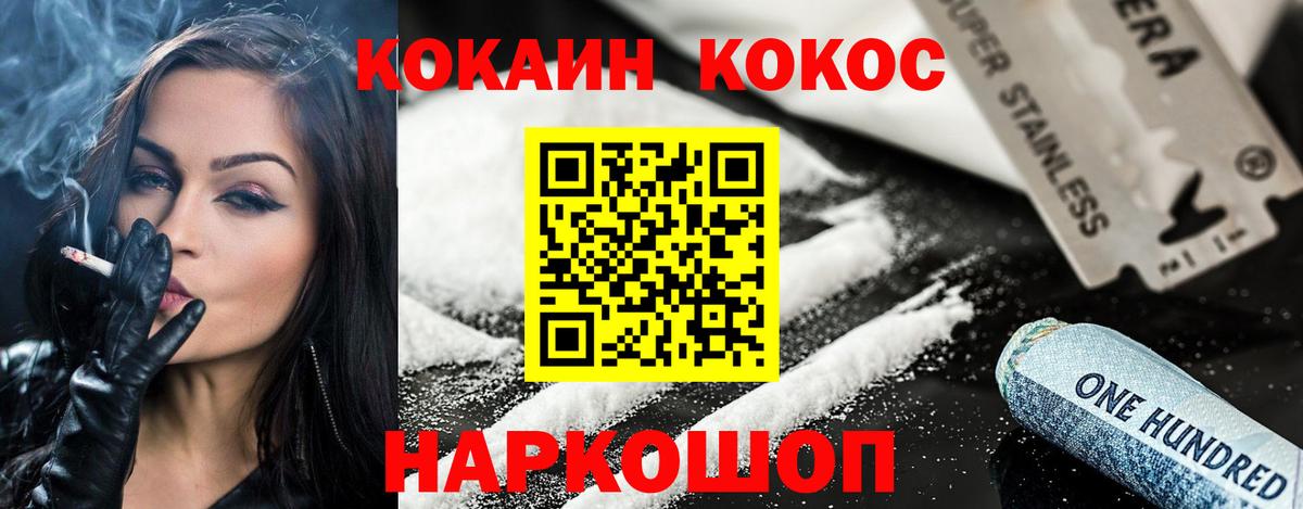 Кокаин FishScale Уварово