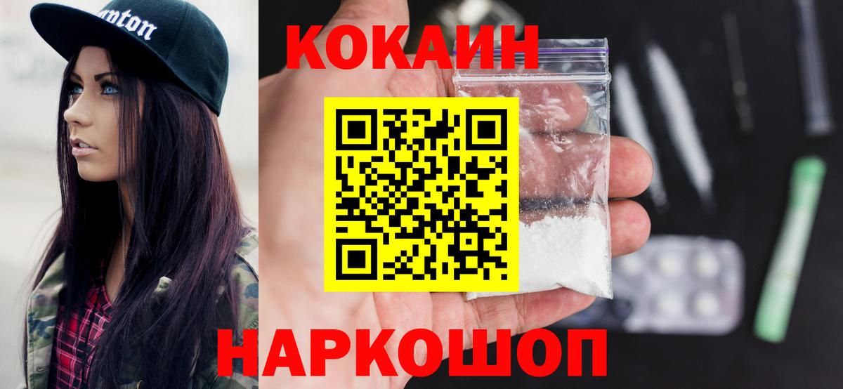 Cocaine 99%  Вход с VPN  Cocaine Эквадор  Уварово 