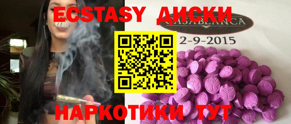 Ecstasy 280 MDMA  Вход с VPN  ОМГ ОМГ как зайти  ЭКСТАЗИ 250 мг  Уварово  Экстази 