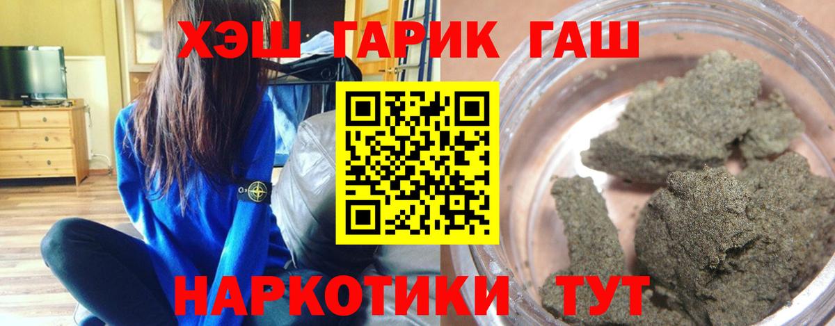ГАШ индика сатива Уварово