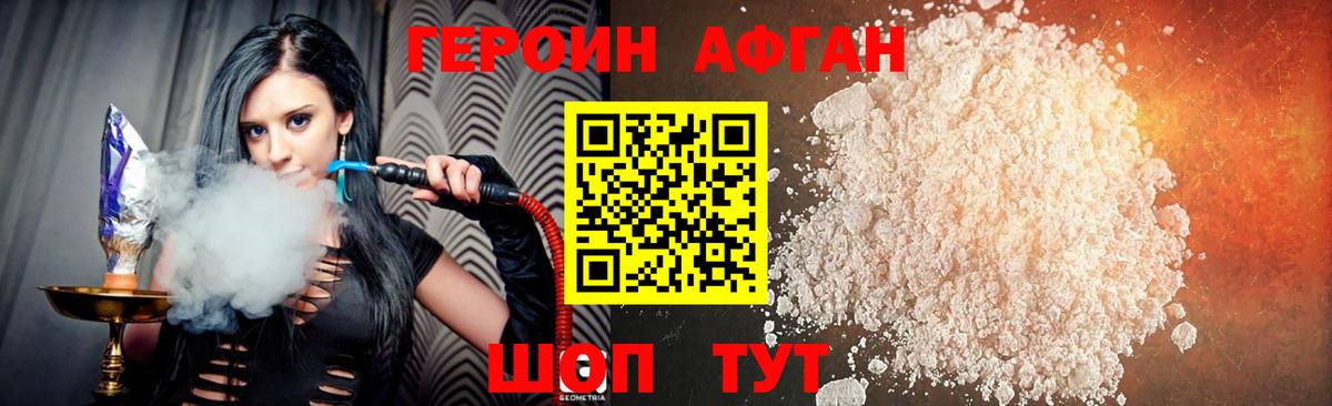 Уварово  Героин Heroin  Героин  Вход с VPN 