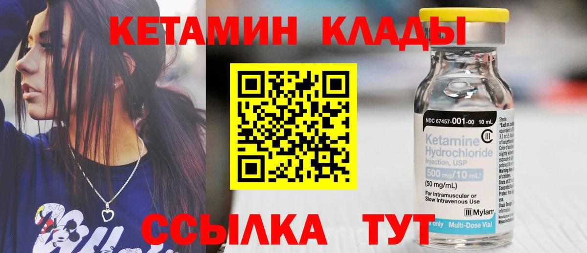 КЕТАМИН VHQ Уварово