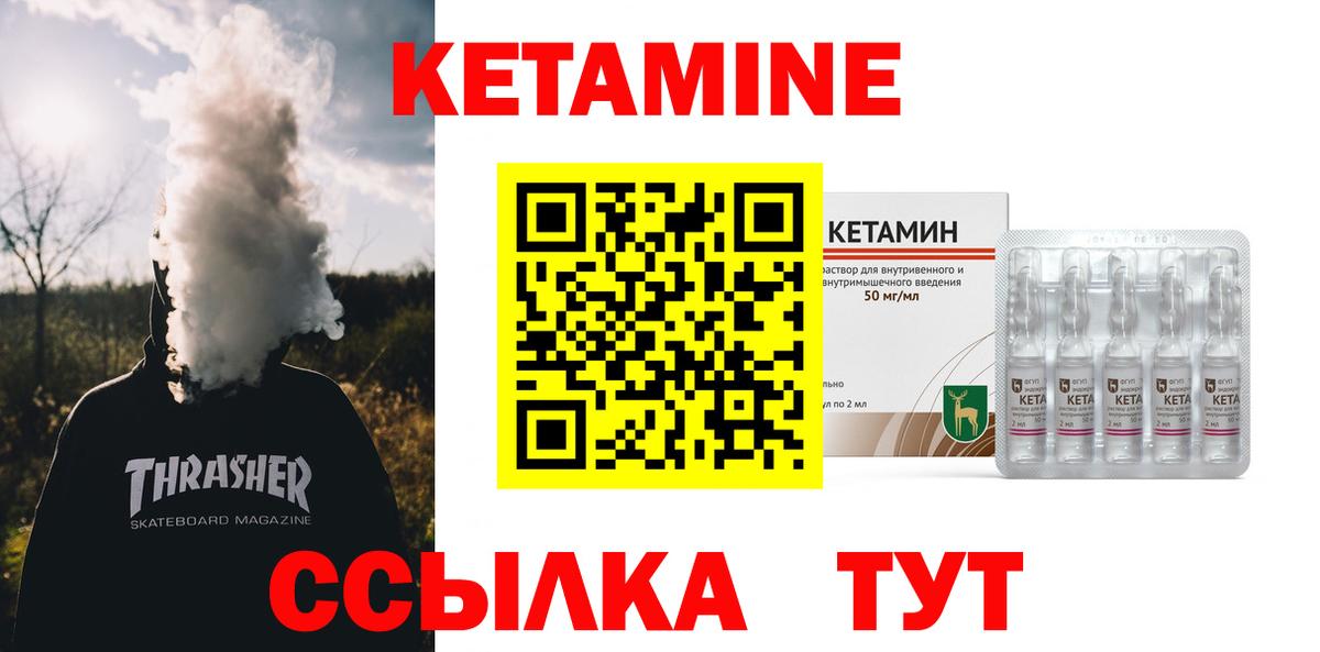 Кетамин ketamine  Вход с VPN  Уварово  Кетамин VHQ 