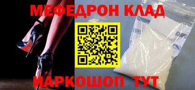 мефедрон Конаково
