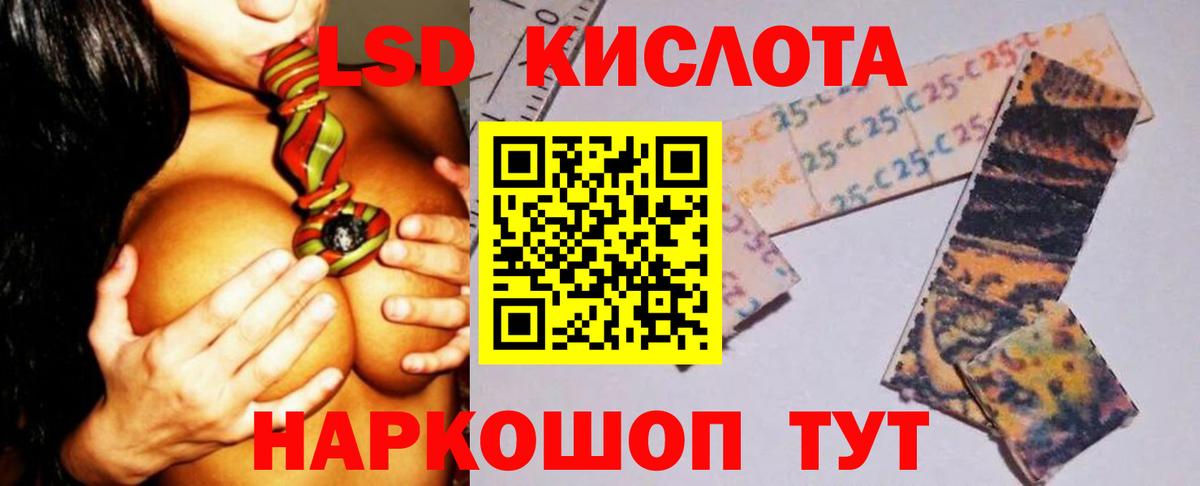 LSD-25 экстази кислота  Лсд 25 экстази ecstasy  Вход с VPN  Уварово 