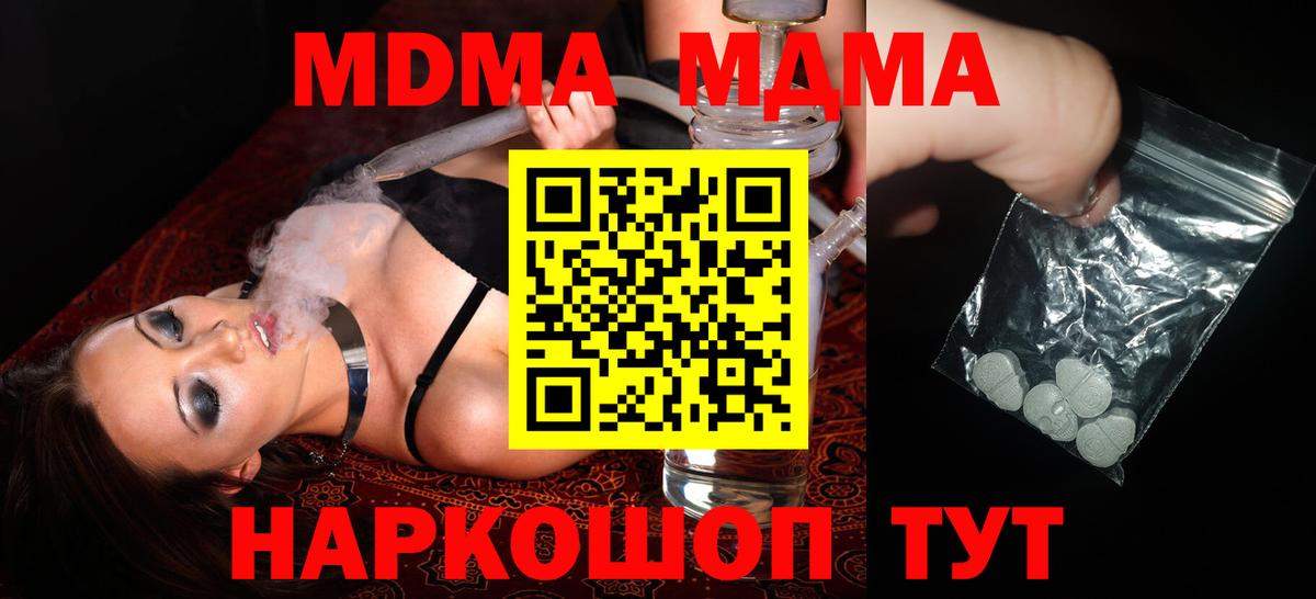 МДМА кристаллы Уварово