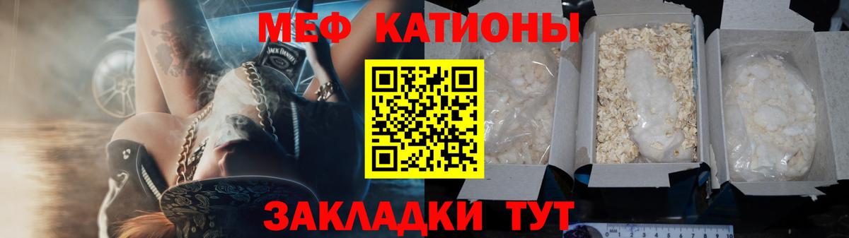 Мефедрон мука Уварово
