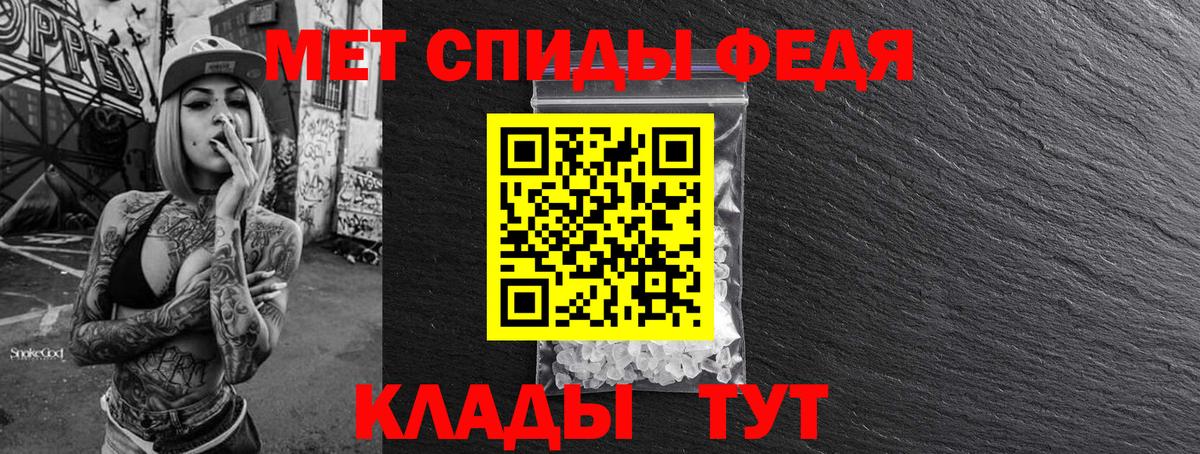 Первитин  Вход с VPN  Уварово  Метамфетамин Methamphetamine 