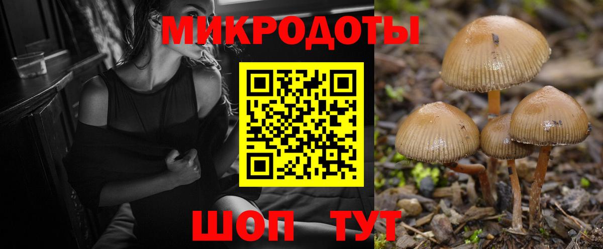 Уварово  Псилоцибиновые грибы ЛСД  Вход с VPN 